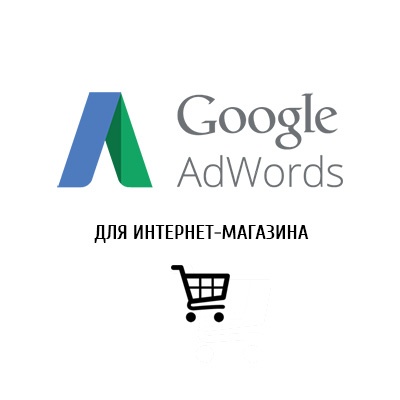 Google Adwords  -
